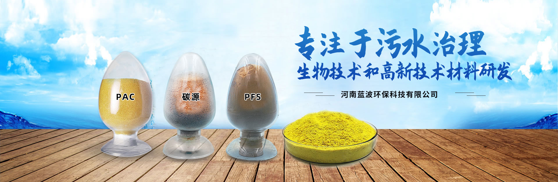 河南藍(lán)波環(huán)?？萍加邢薰?>
            </a>
          </div>
                    <div   id=